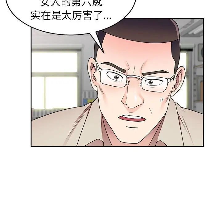 家教老師不教課第14話