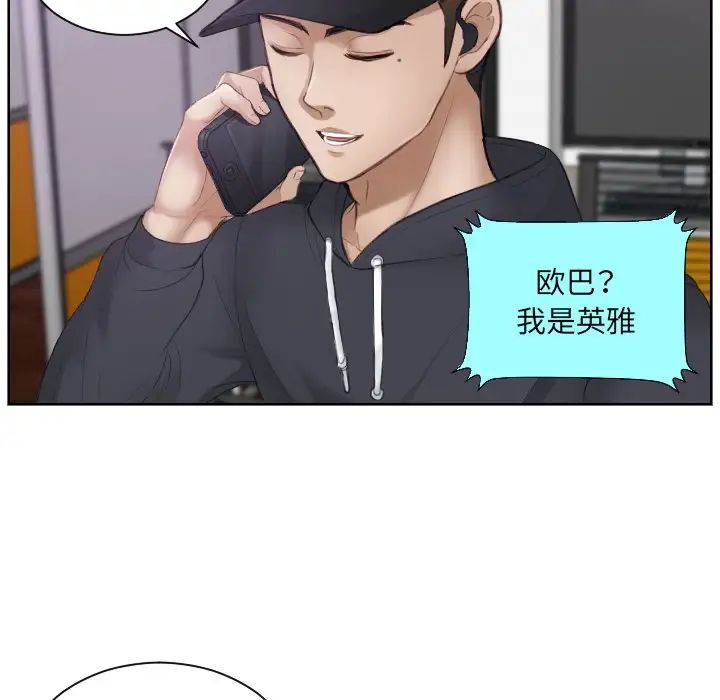 排忧大师第5话