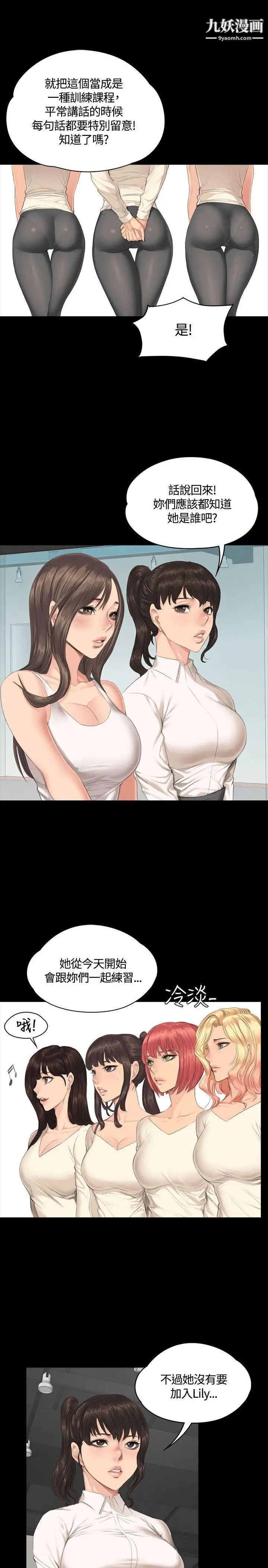 製作人:練習生第30話-金牌製作人的潛規則(上)