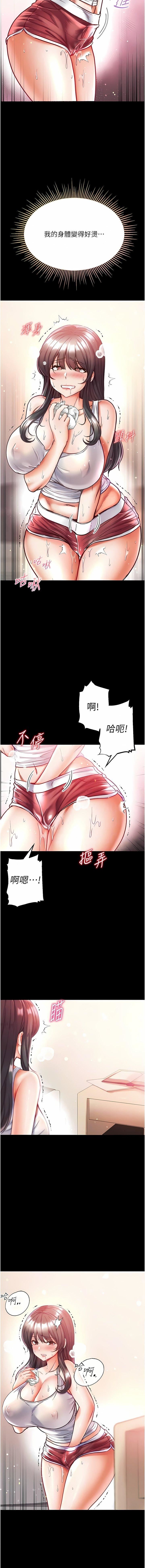 第一大弟子第41话-全是卫生纸惹的祸!