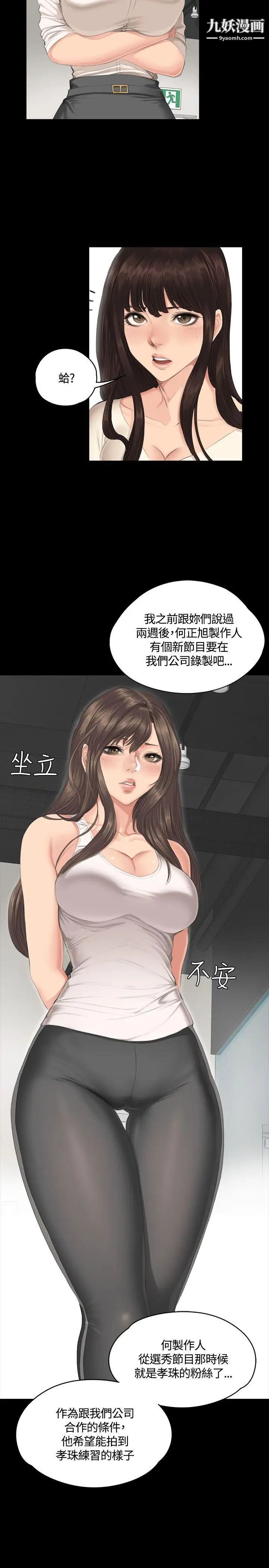 製作人:练习生第30话-金牌製作人的潜规则(上)