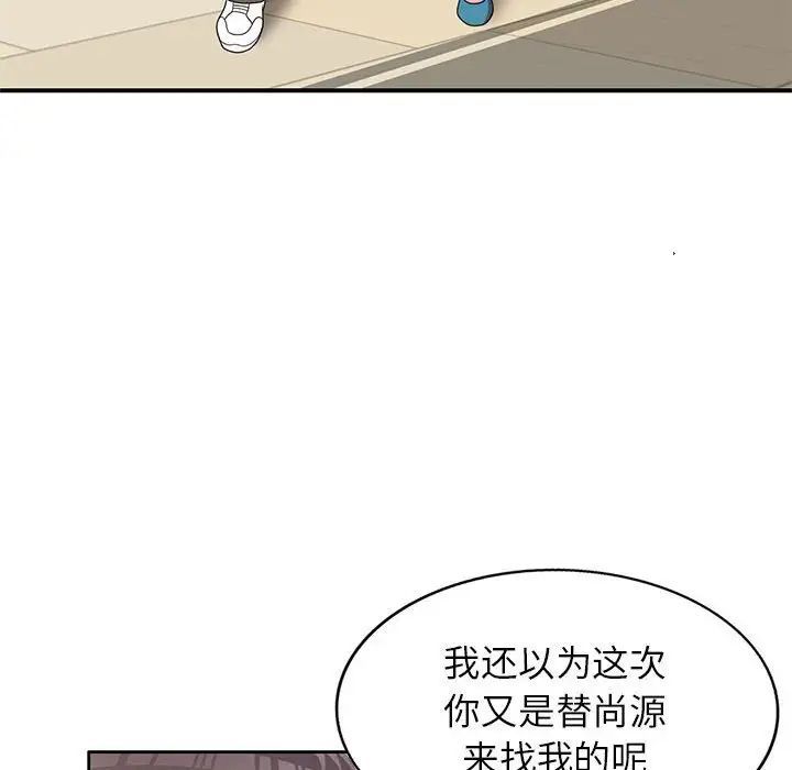 家教老師不教課第14話