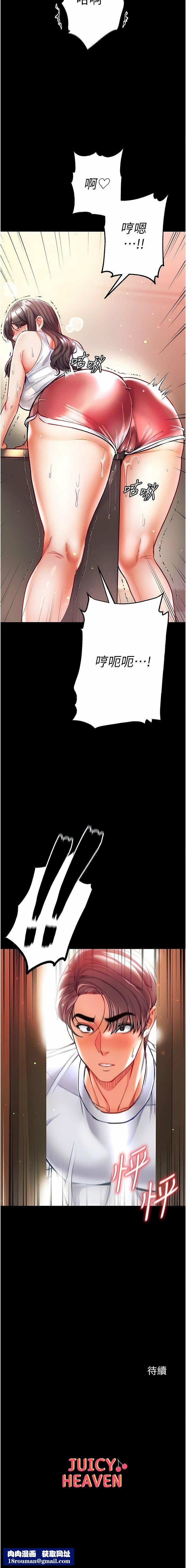 第一大弟子第41話-全是衛生紙惹的禍!