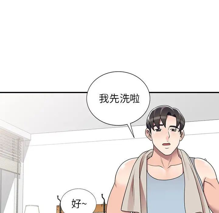 家教老師不教課第14話