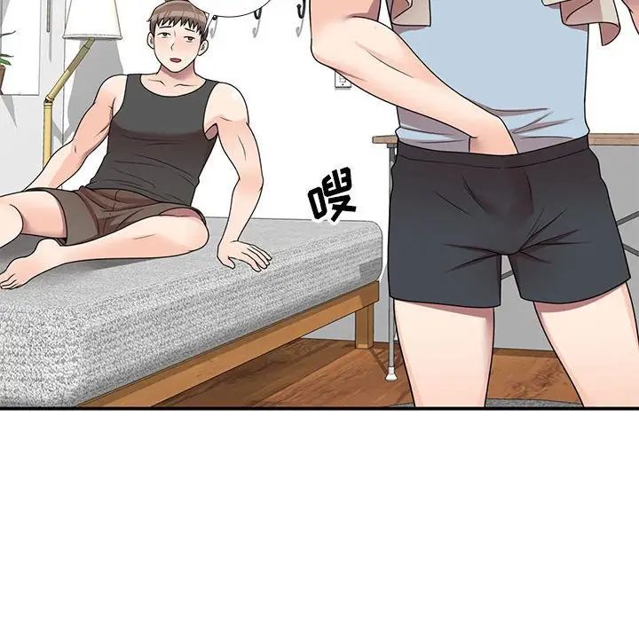 家教老师不教课第14话