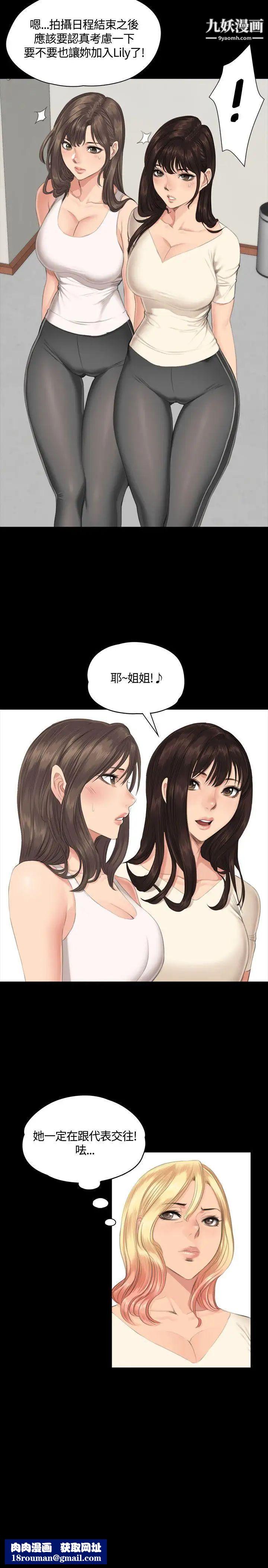 製作人:练习生第30话-金牌製作人的潜规则(上)