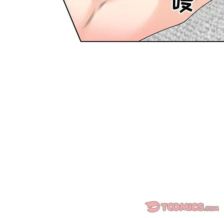 家教老师不教课第14话