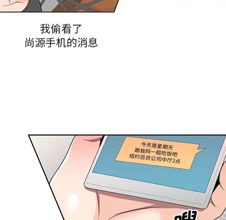 家教老师不教课第14话