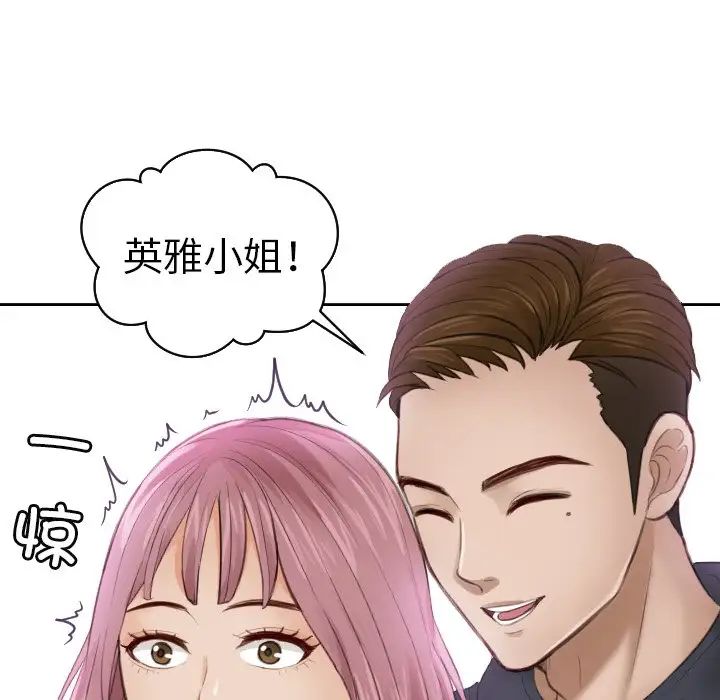 排忧大师第5话