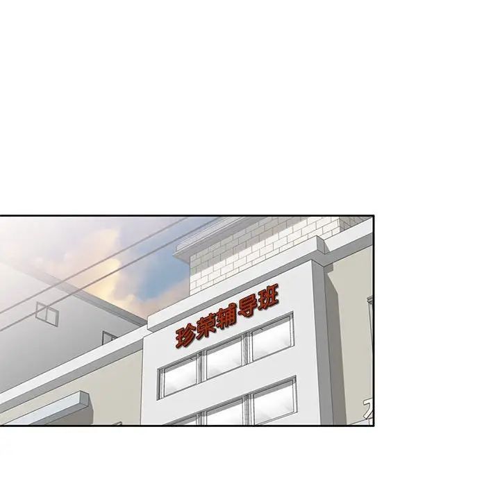 家教老师不教课第14话