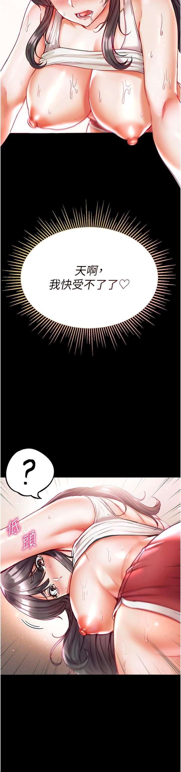 第一大弟子第42话-帮我降降慾火