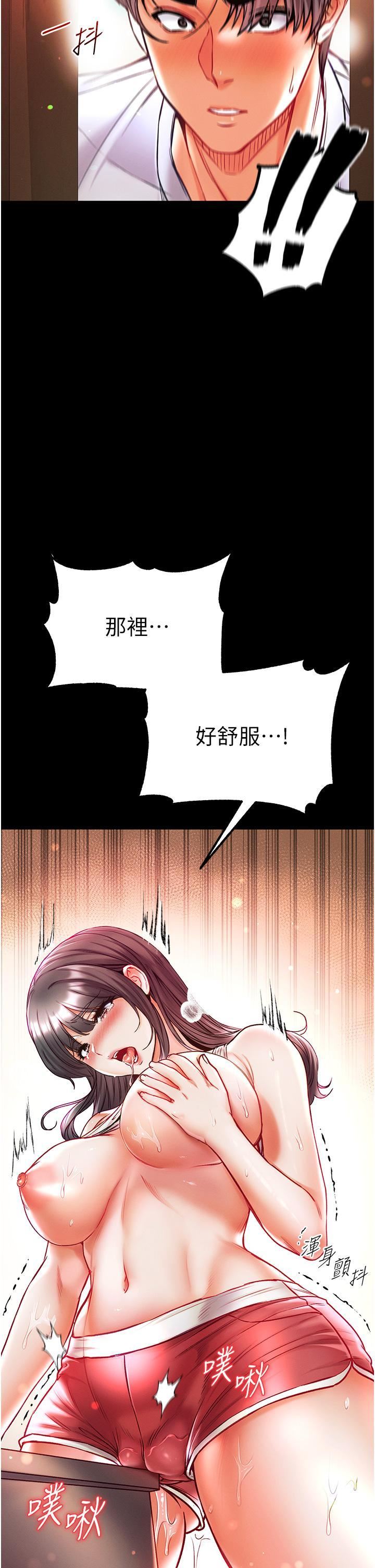 第一大弟子第42话-帮我降降慾火