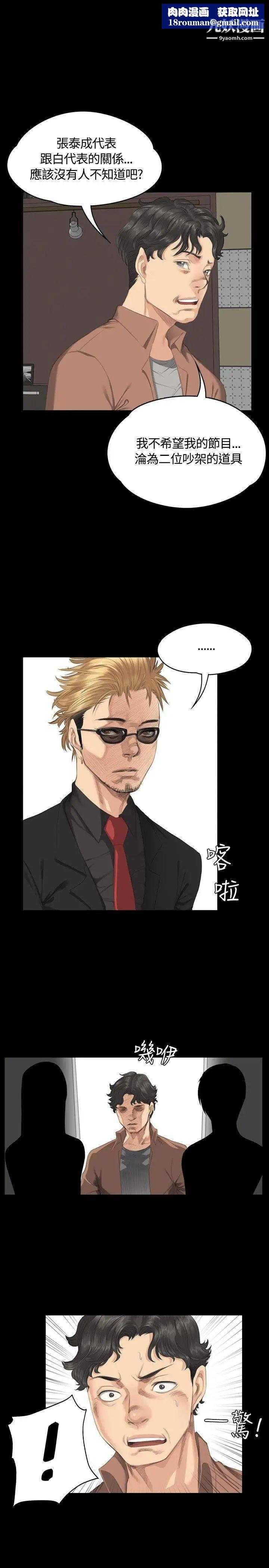 製作人:练习生第31话-金牌製作人的潜规则(下)