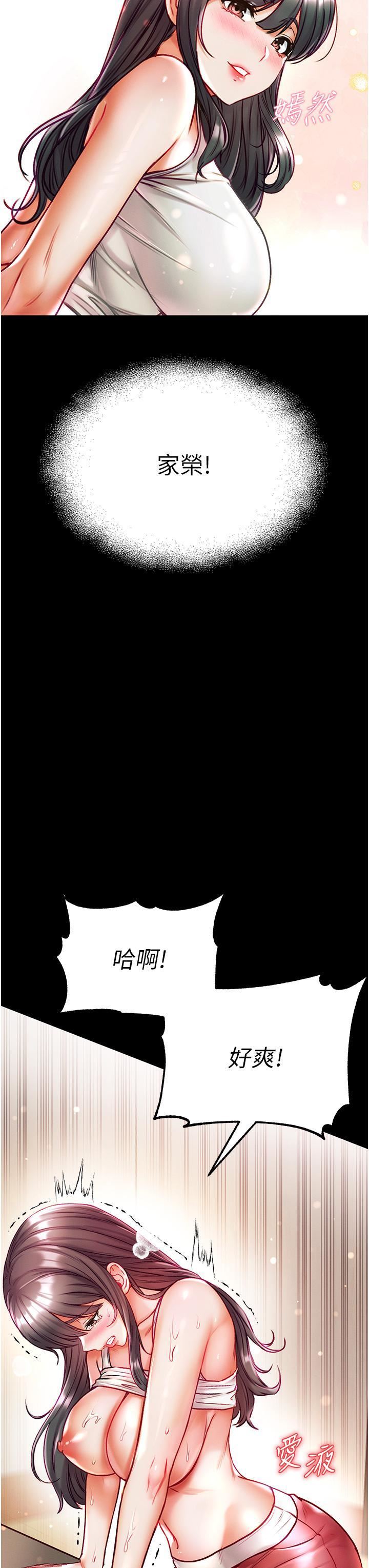 第一大弟子第42话-帮我降降慾火