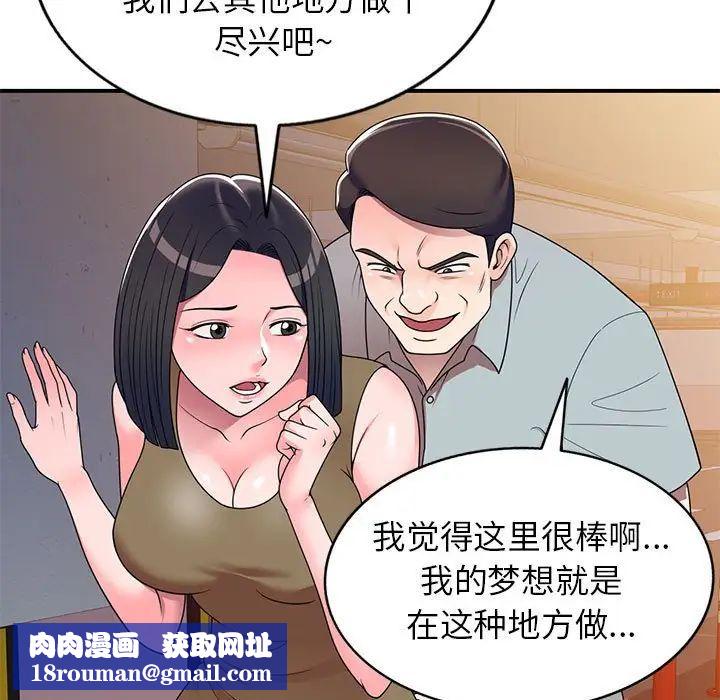 家教老师不教课第14话