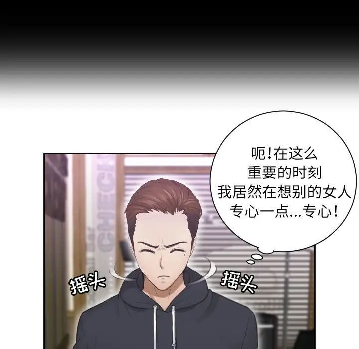 排忧大师第6话