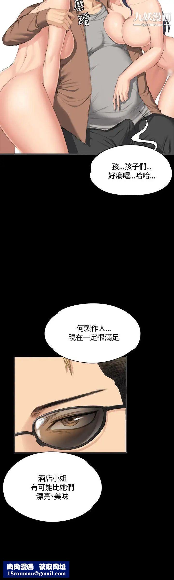 製作人:练习生第31话-金牌製作人的潜规则(下)