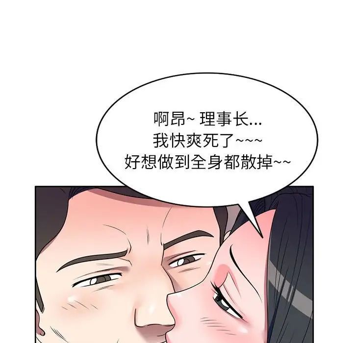 家教老师不教课第14话