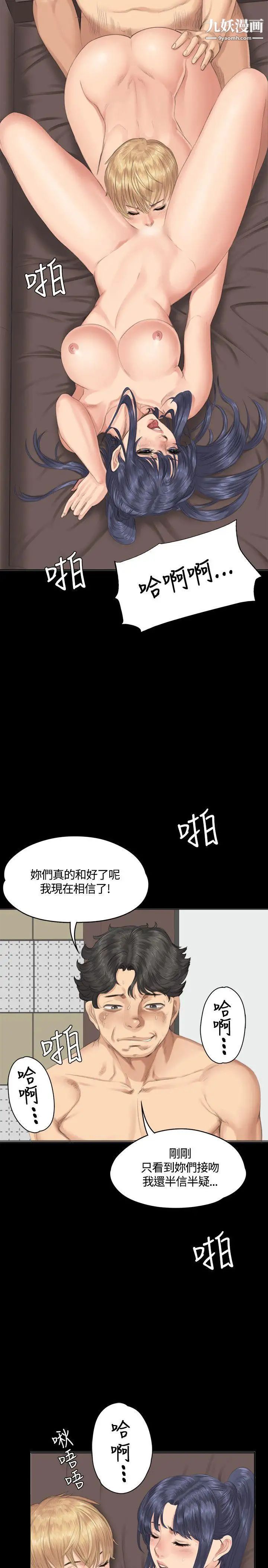 製作人:練習生第31話-金牌製作人的潛規則(下)