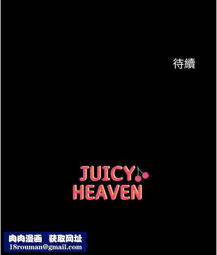 第一大弟子第42话-帮我降降慾火