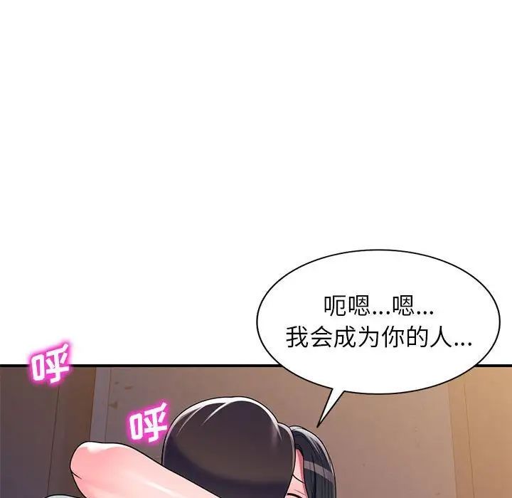 家教老师不教课第14话