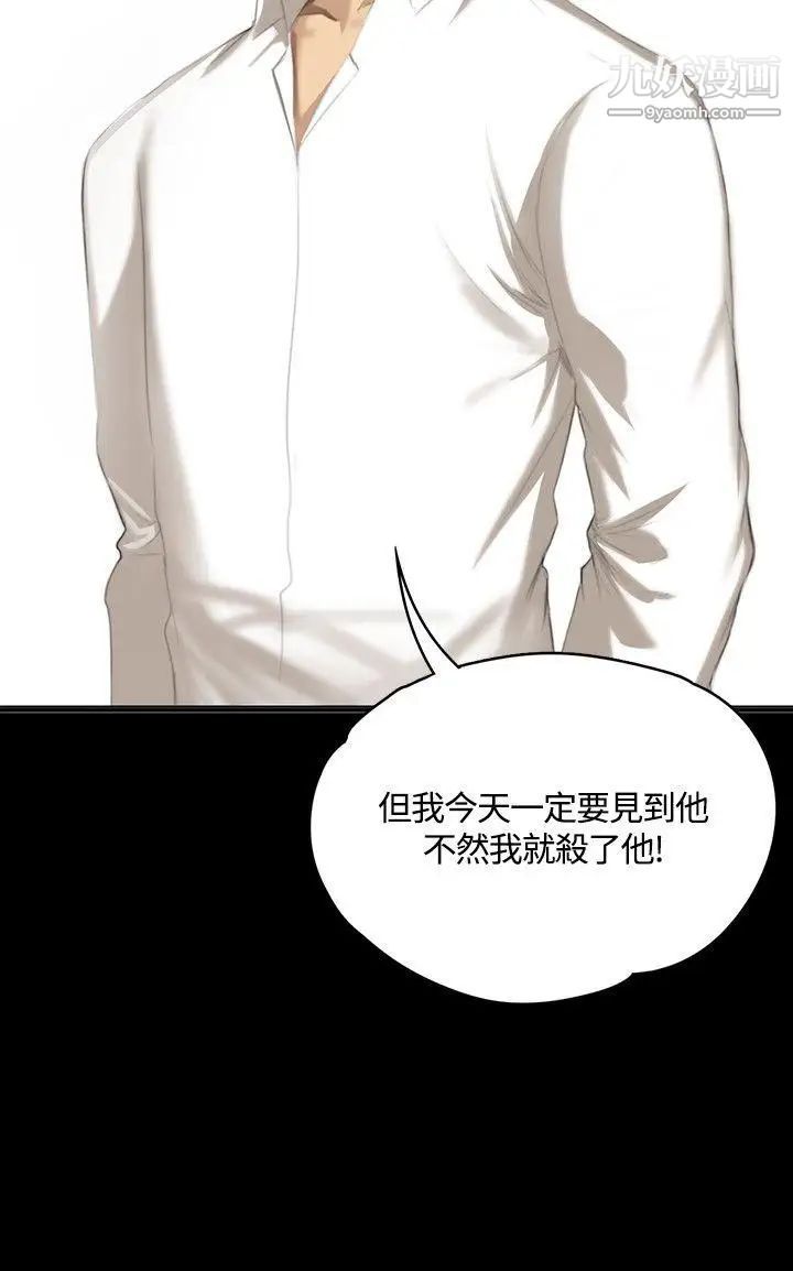 製作人:练习生第31话-金牌製作人的潜规则(下)