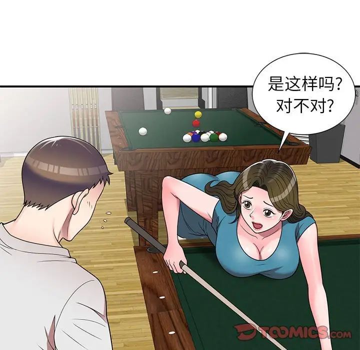 家教老师不教课第14话