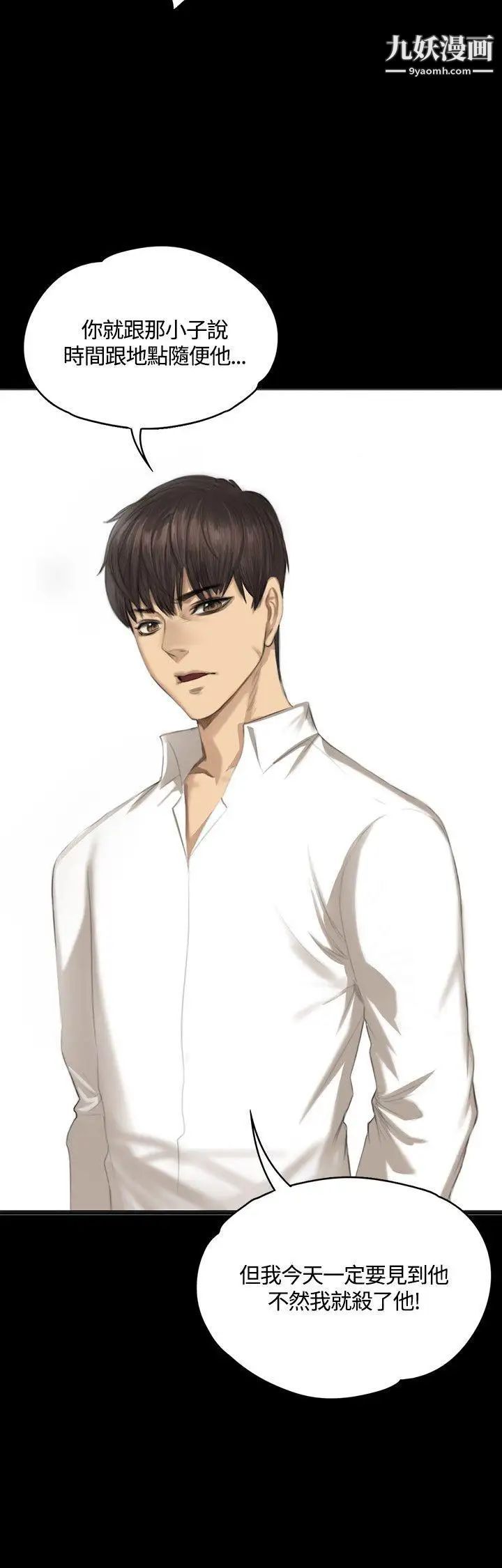 製作人:练习生第32话-自杀未遂