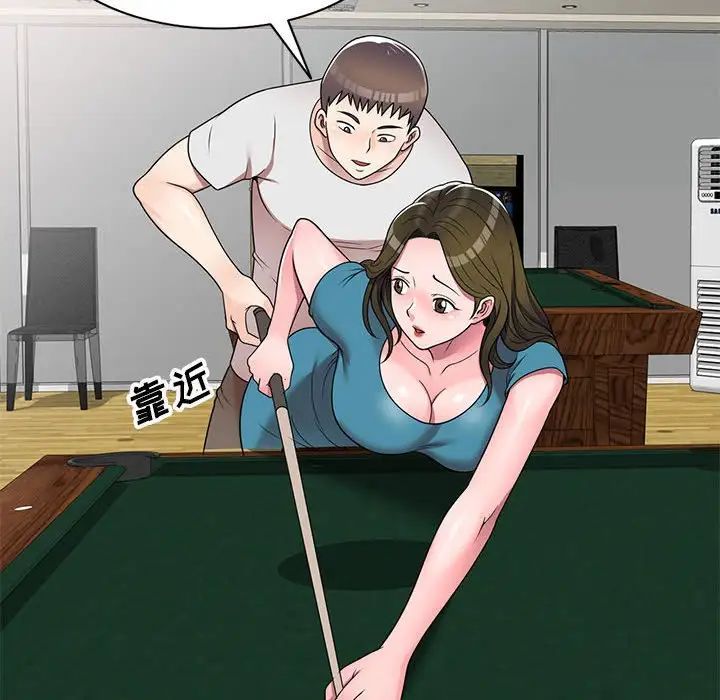 家教老师不教课第14话