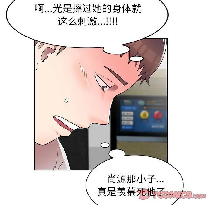 家教老師不教課第14話