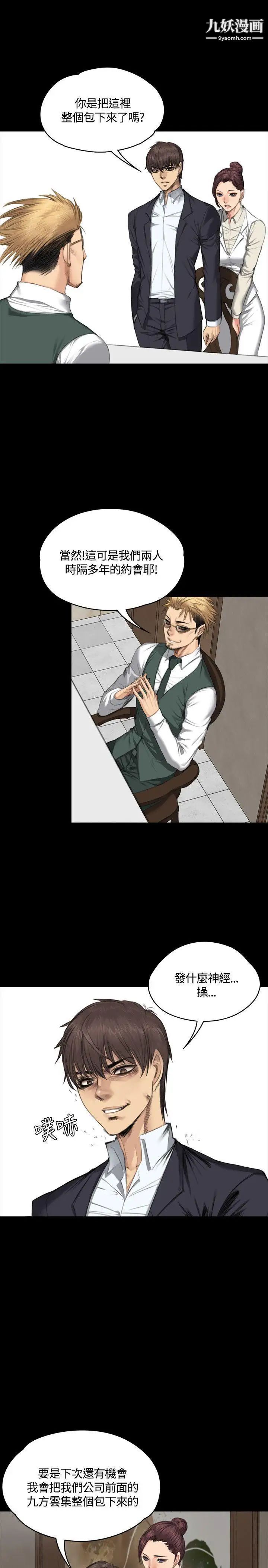 製作人:练习生第32话-自杀未遂