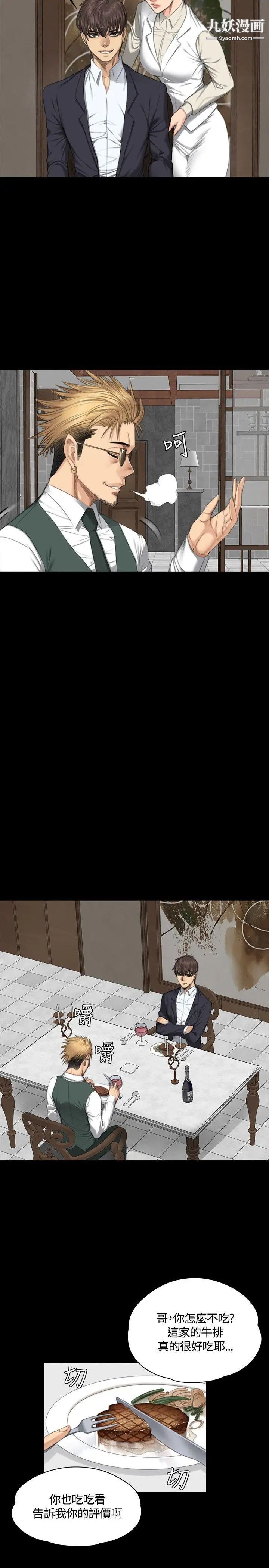 製作人:練習生第32話-自殺未遂