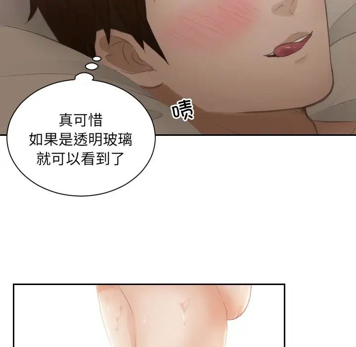 排忧大师第6话