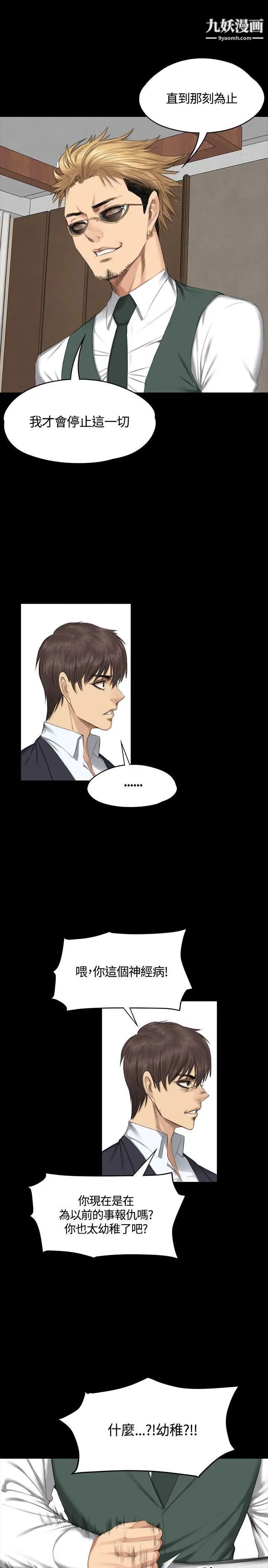 製作人:練習生第32話-自殺未遂