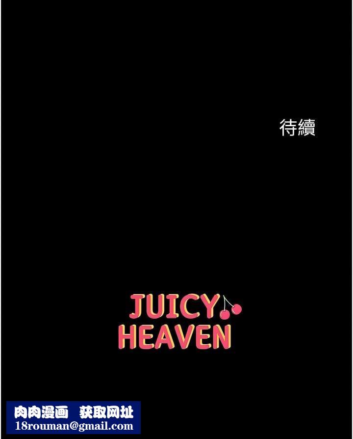 第一大弟子第43話-青梅竹馬的處女鮑