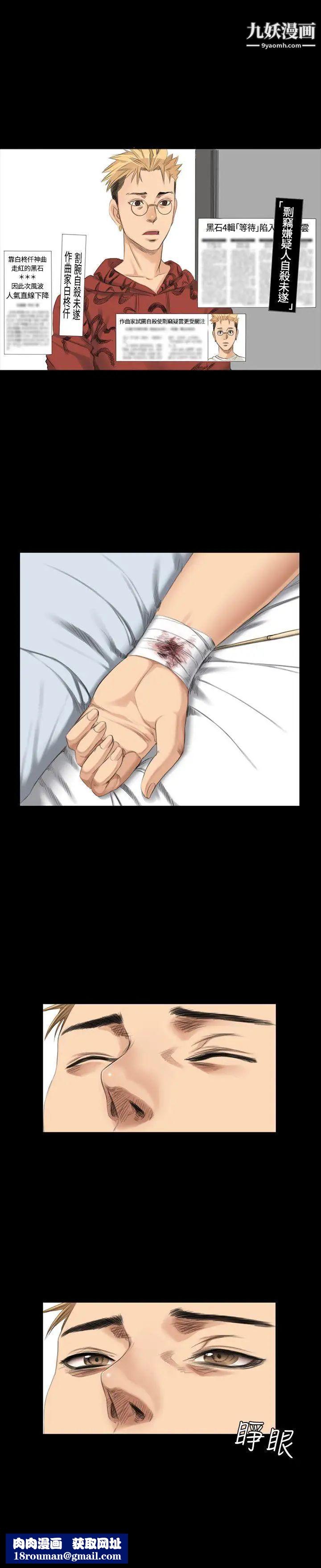 製作人:练习生第32话-自杀未遂