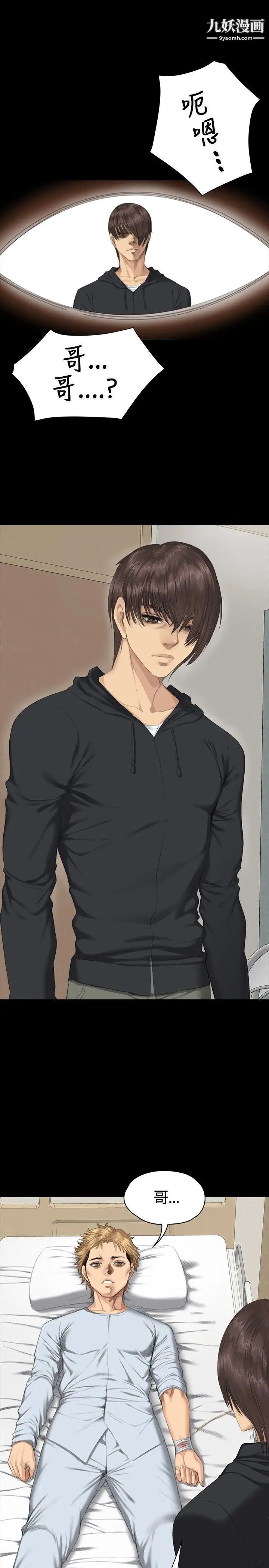 製作人:练习生第32话-自杀未遂