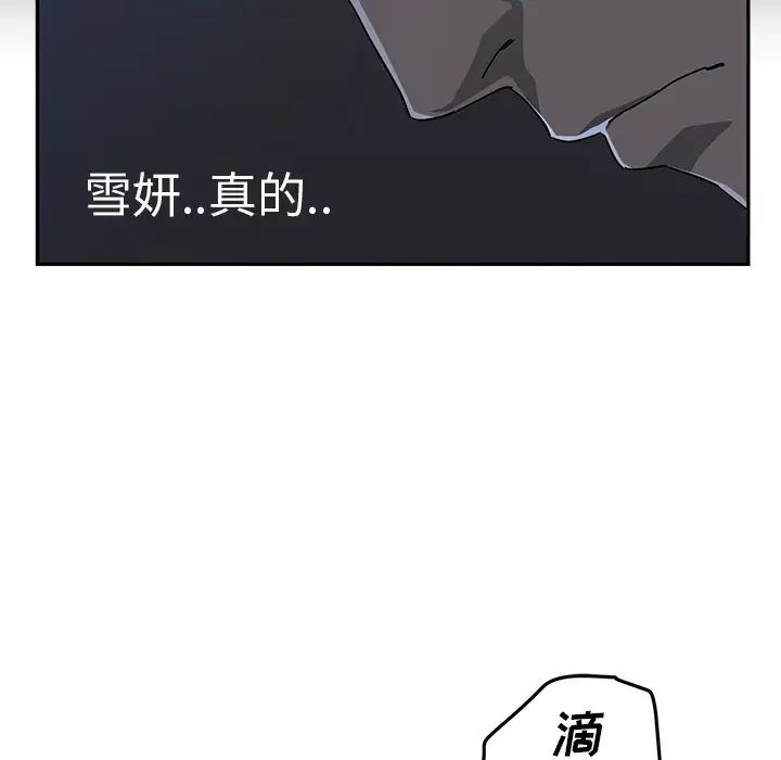 继母第34话