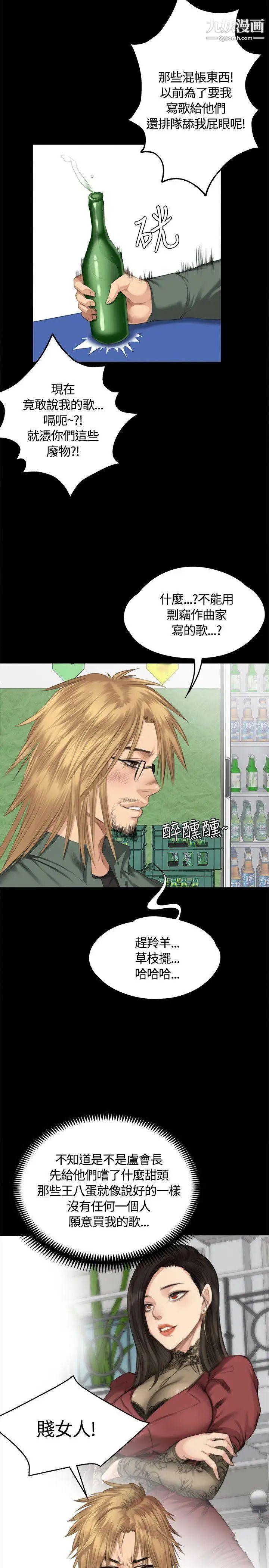 製作人:练习生第32话-自杀未遂