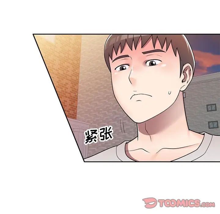 家教老師不教課第14話