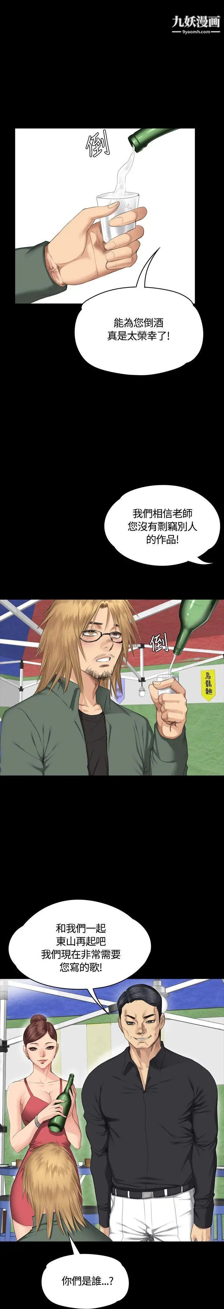 製作人:練習生第32話-自殺未遂