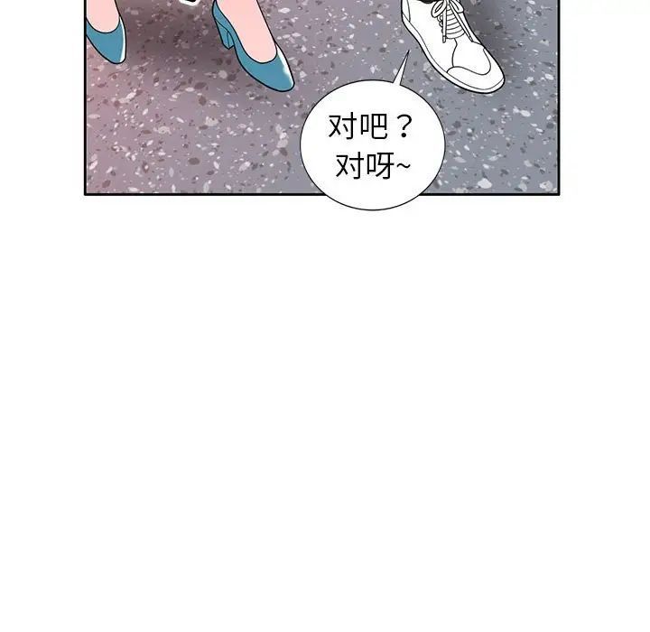 家教老師不教課第15話