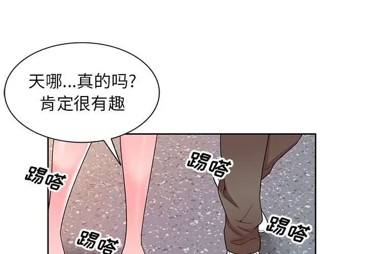 家教老師不教課第15話