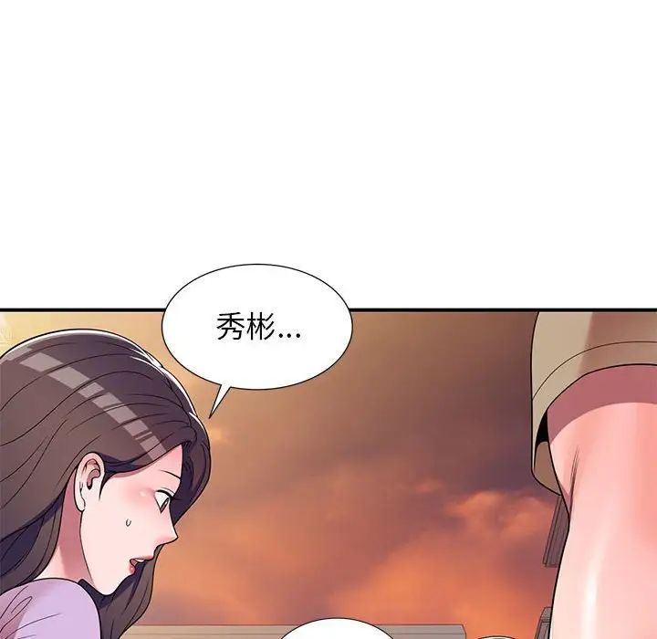 家教老师不教课第15话