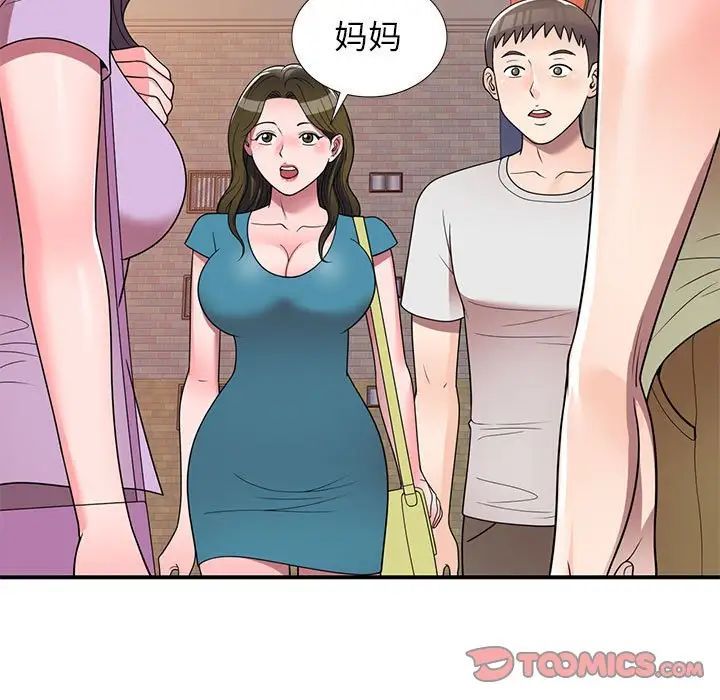 家教老师不教课第15话