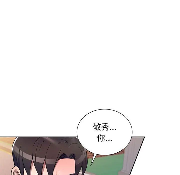 家教老師不教課第15話