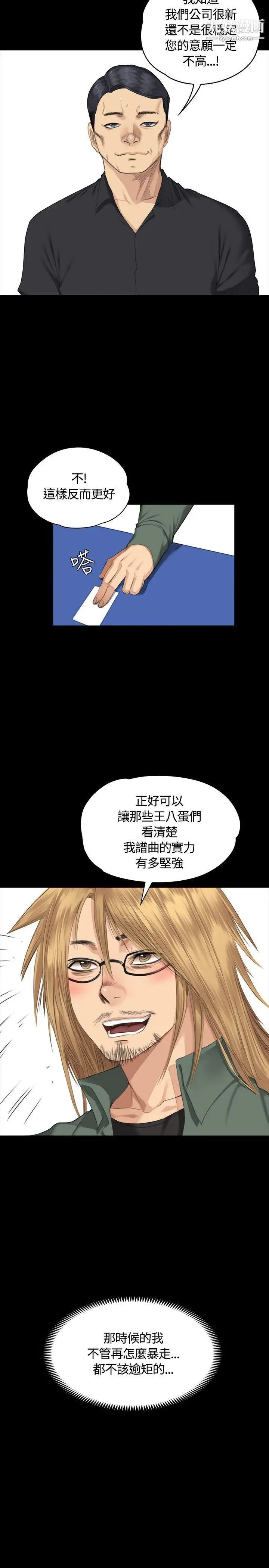 製作人:练习生第33话-老狐狸