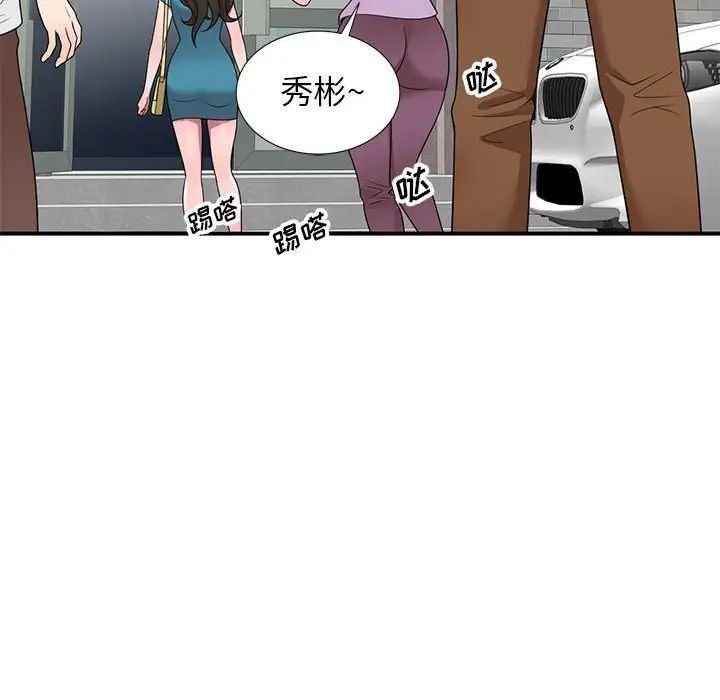 家教老师不教课第15话