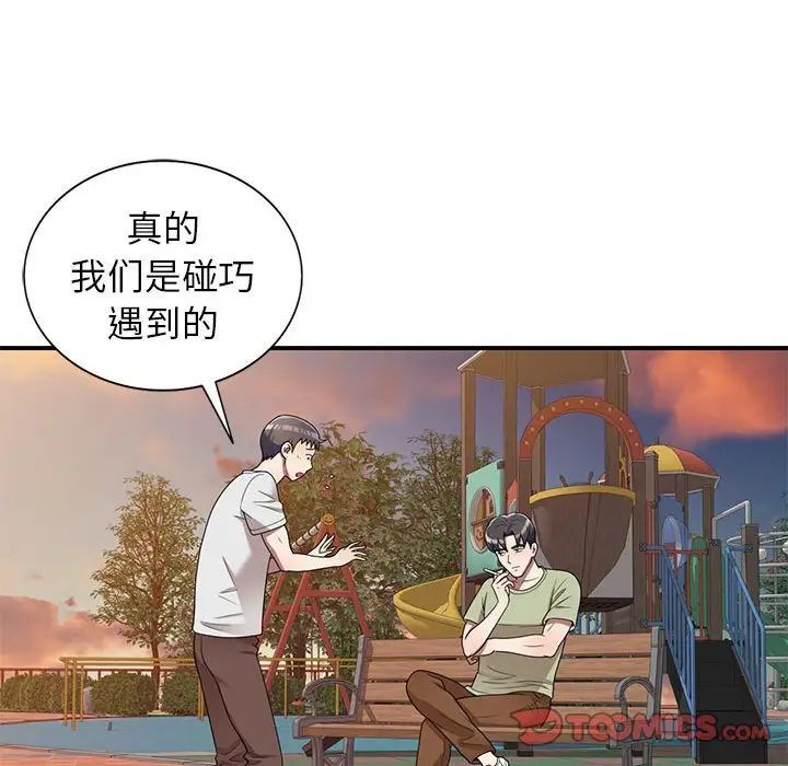 家教老师不教课第15话