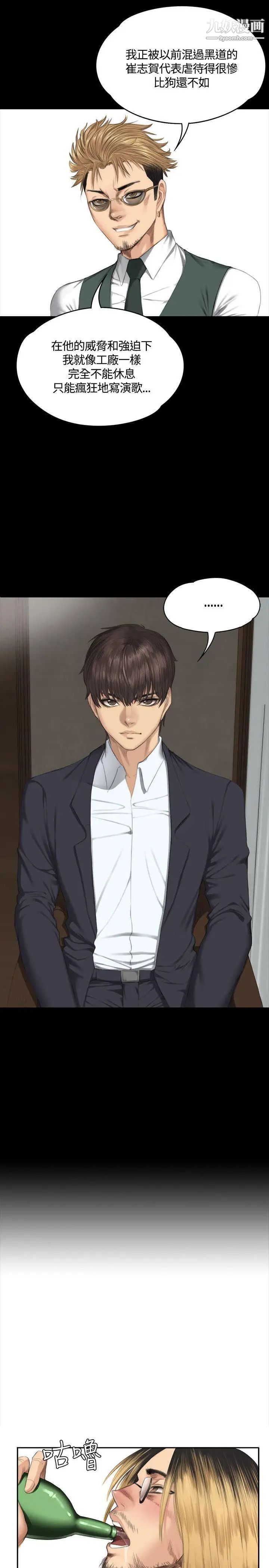 製作人:练习生第33话-老狐狸